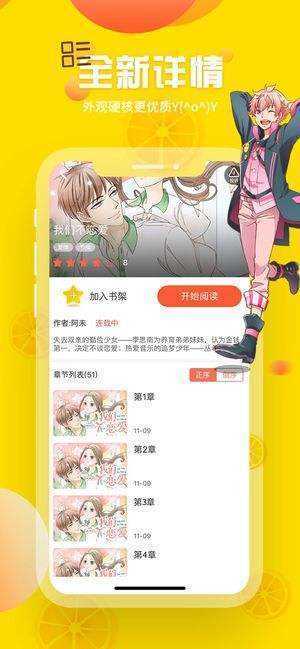 劲爆漫画app