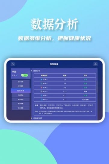 大富健康管家app官方版下载 v1.0.0