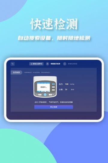 大富健康管家app官方版下载 v1.0.0