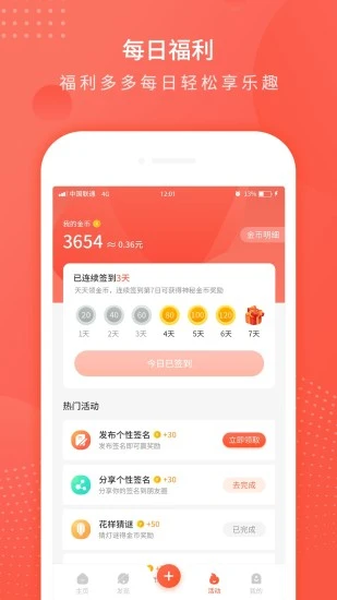 每日一句心情签名app