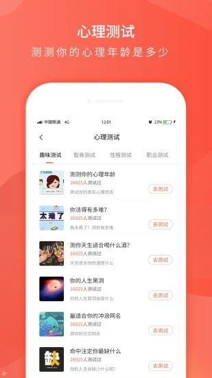 每日一句心情签名app