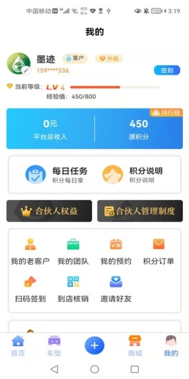 源乐领新能源汽车app安卓版 v1.0.0