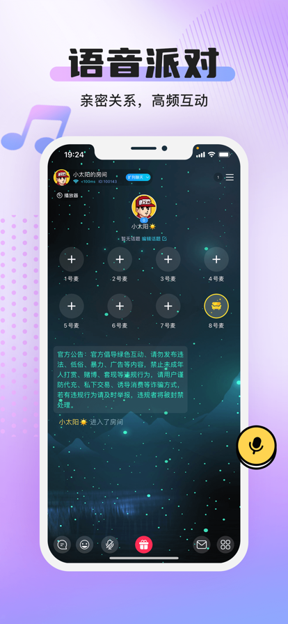 yoni语音交友聊天app手机版下载 v1.0