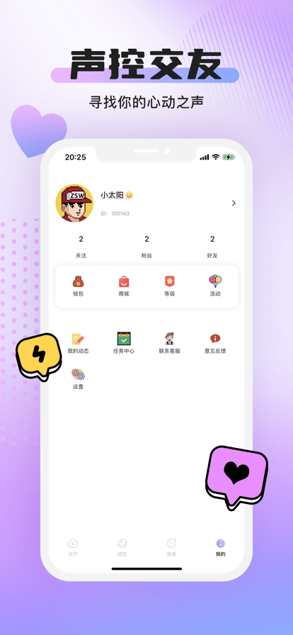 yoni语音交友聊天app手机版下载 v1.0