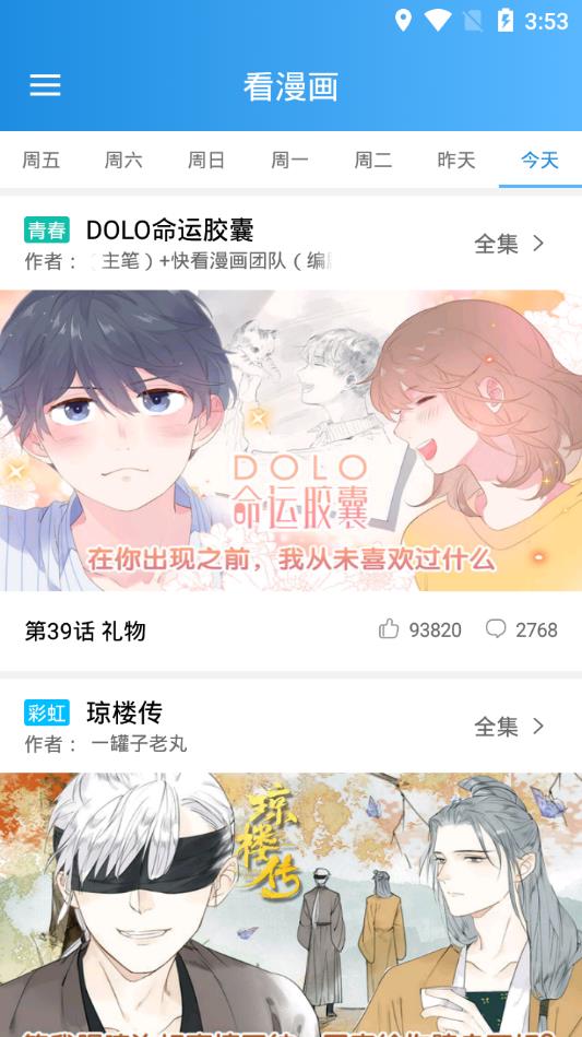 雅图漫画app