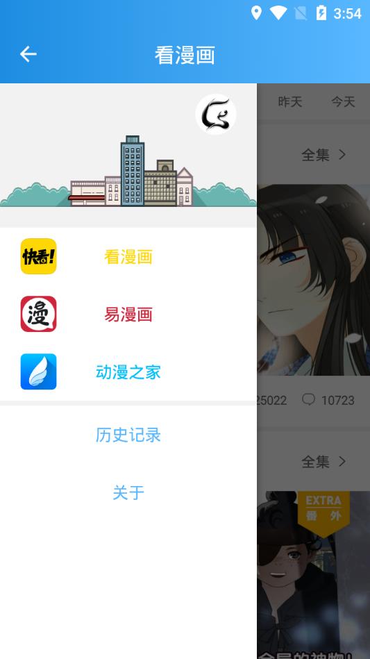 雅图漫画app