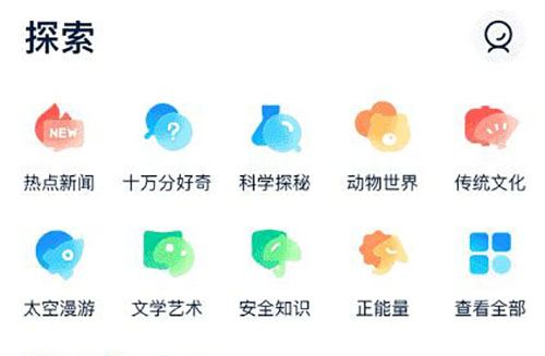 好奇小知app 安卓最新版