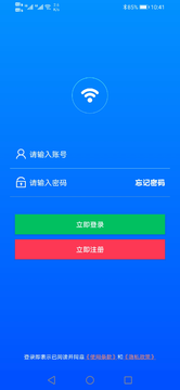 平行wifi免费版