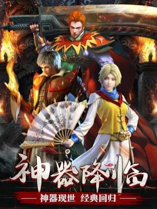 切割散人服合成版手游官方版 v1.1.0