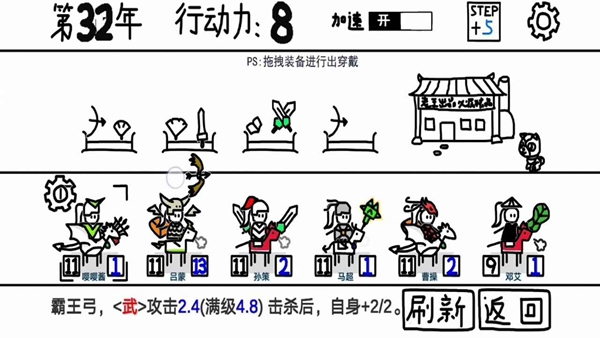 鼠绘三国模拟器破解版无限行动力 免广告