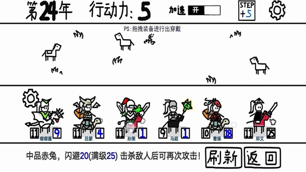 鼠绘三国模拟器破解版无限行动力 免广告