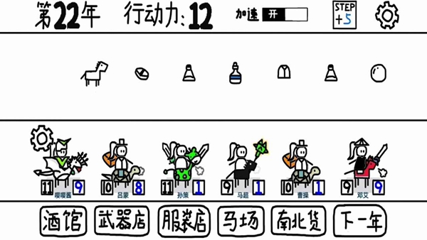 鼠绘三国模拟器破解版无限行动力 免广告