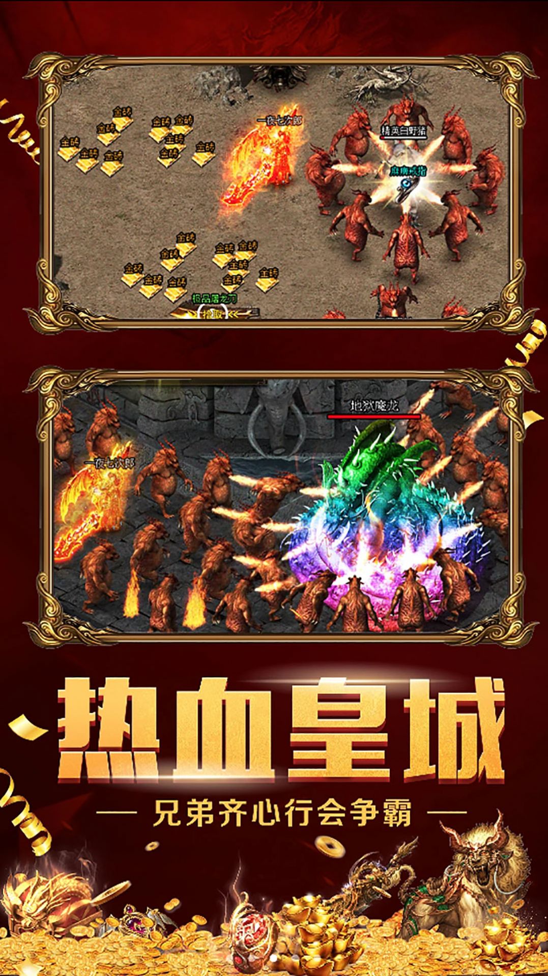 霸业永恒热血高爆传奇手游官方版 v16.0