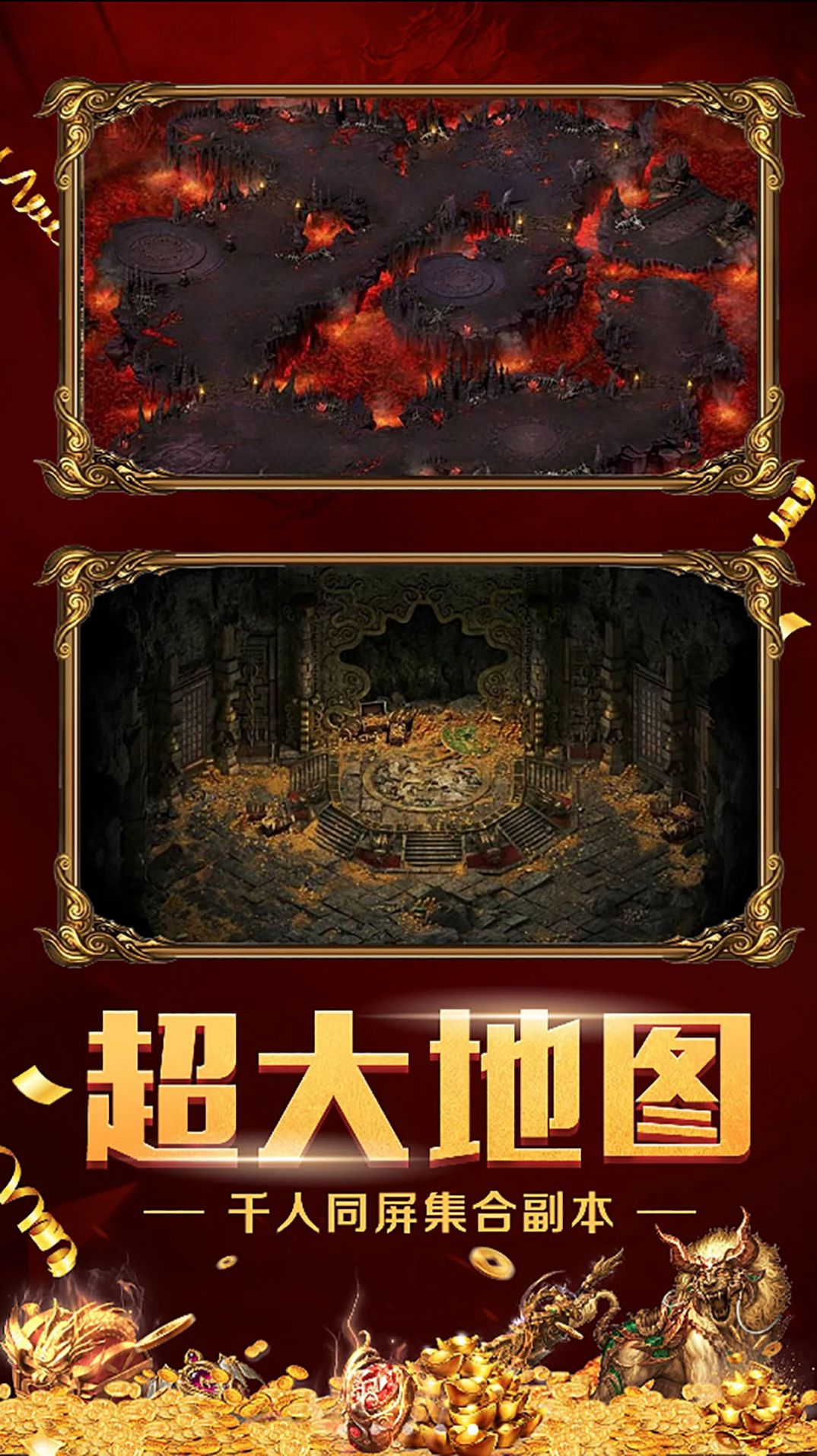 霸业永恒热血高爆传奇手游官方版 v16.0