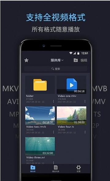 万能电影播放器app最新版