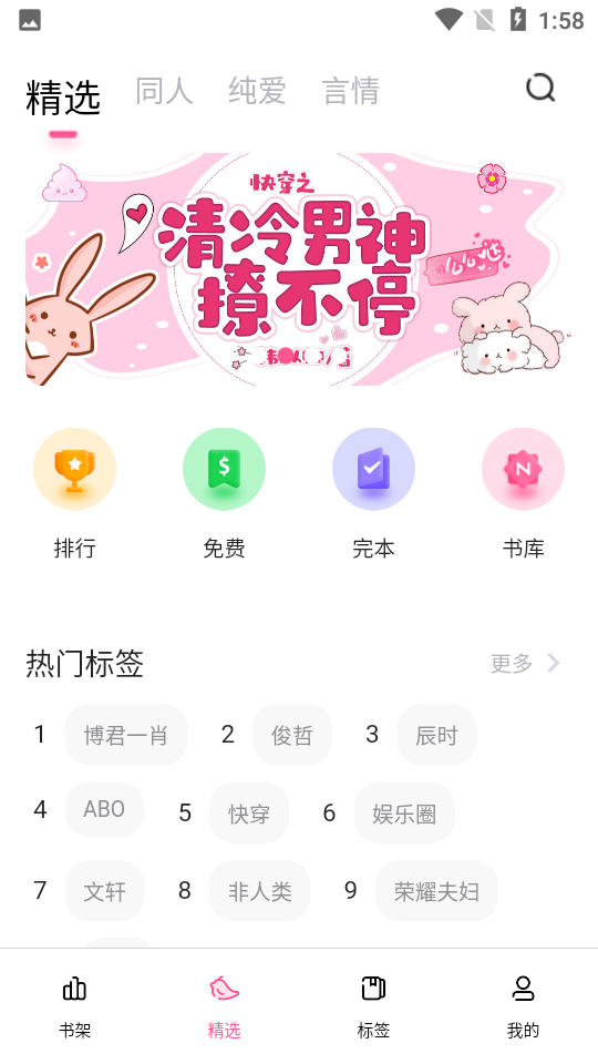 布咕阅读手机版app