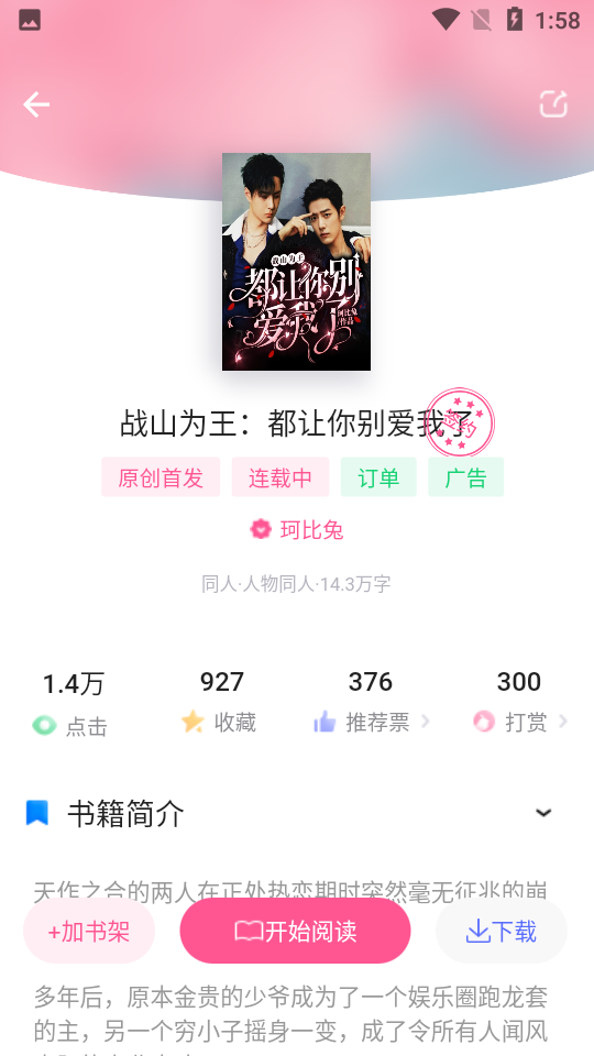 布咕阅读手机版app