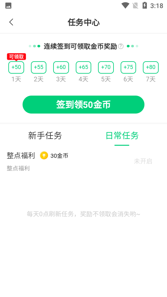 风华阅读app