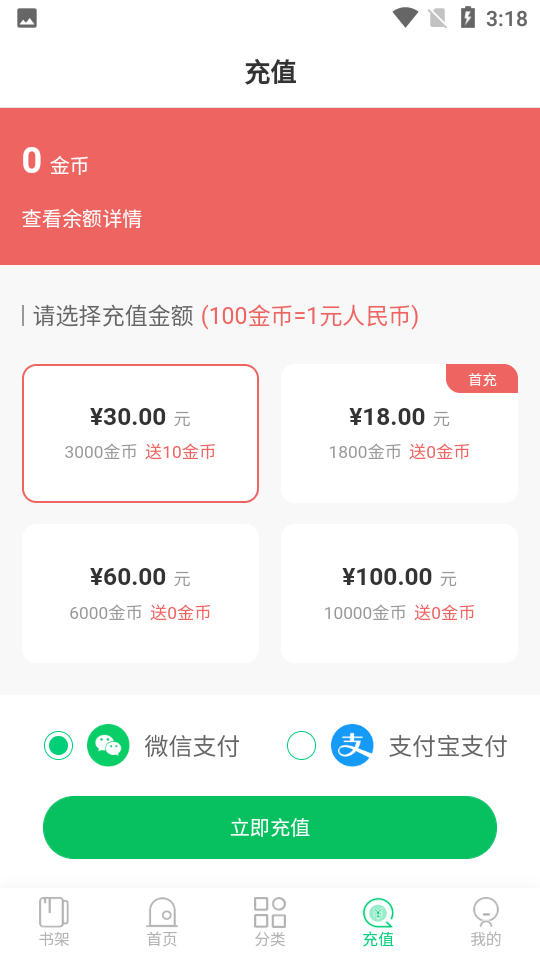 风华阅读app