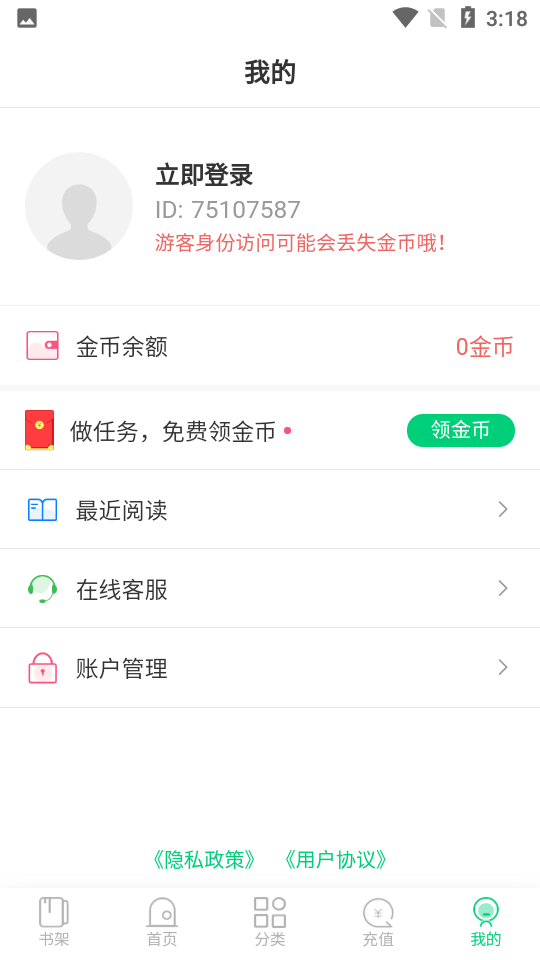 风华阅读app