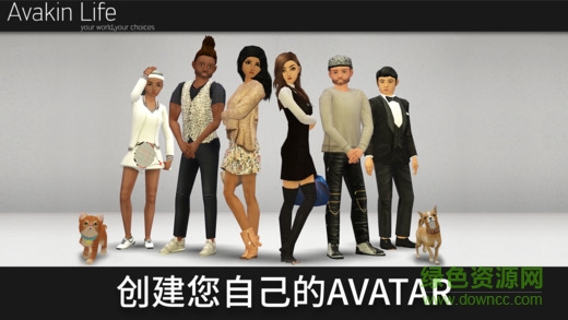 avakin虚拟世界游戏