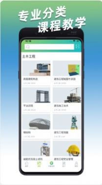 小火车网培训学习app手机版 v1.0