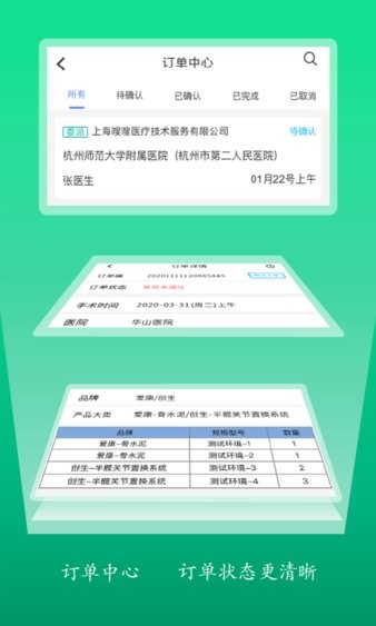 嗖嗖企业版