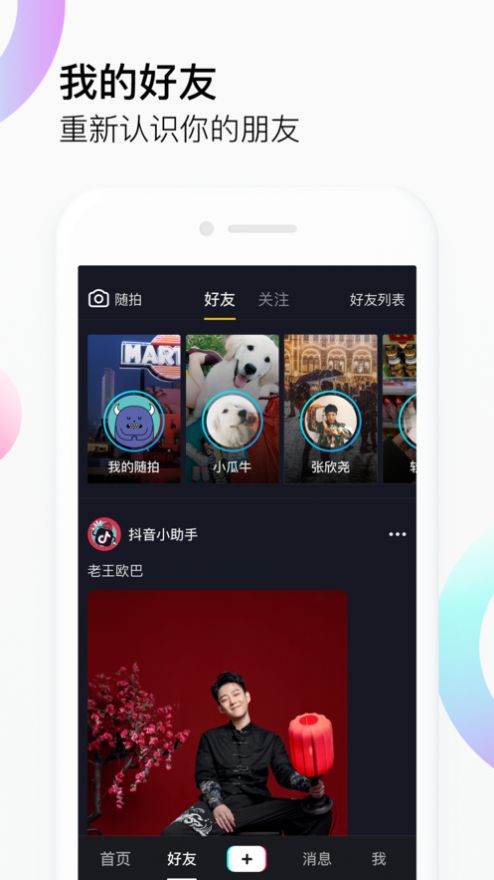 抖音很火的穿鞋舞特效拍摄素材app最新版 v19.9.0