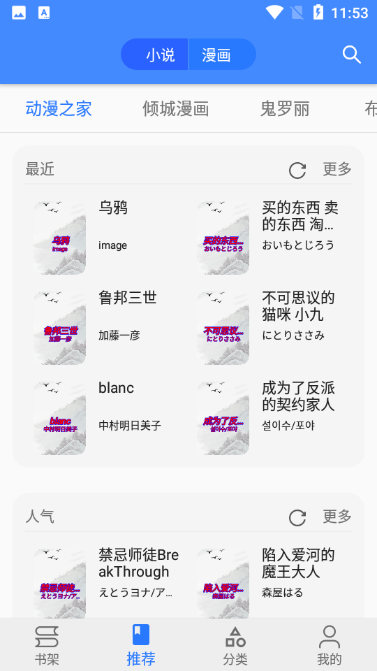 cherry樱桃漫画应用app