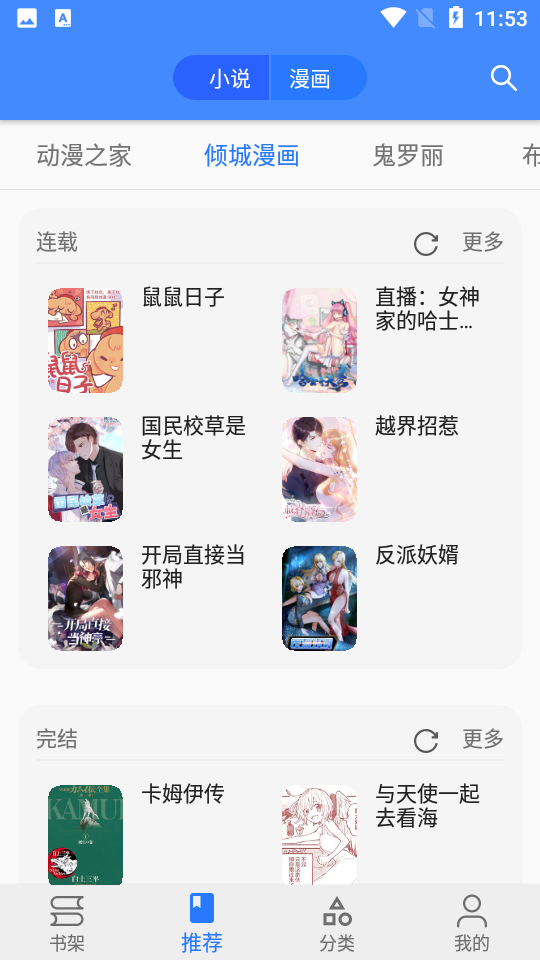 cherry樱桃漫画应用app