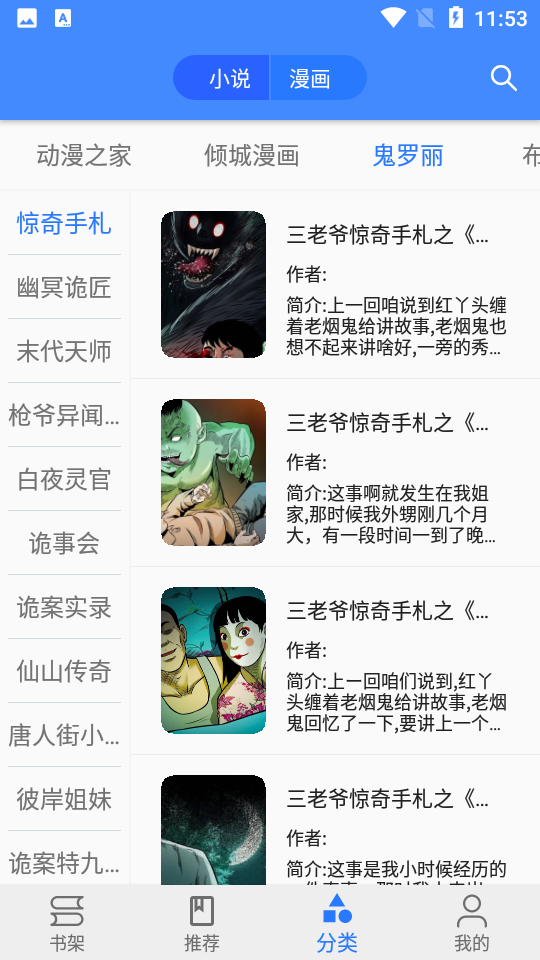 cherry樱桃漫画应用app