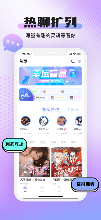 yoni语音交友app官方版 v1.0