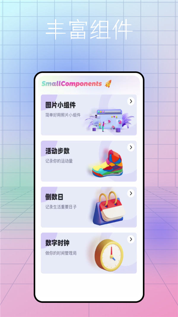 元素拼拼乐拼图app官方版 v1.0.0