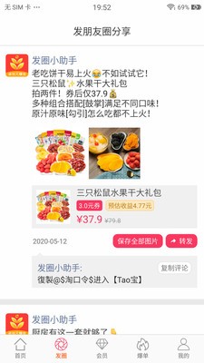 亿人优品app