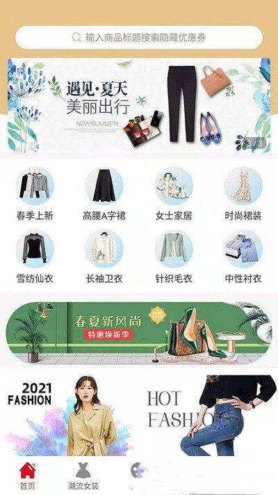 亿人优品app