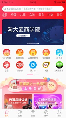 亿人优品app