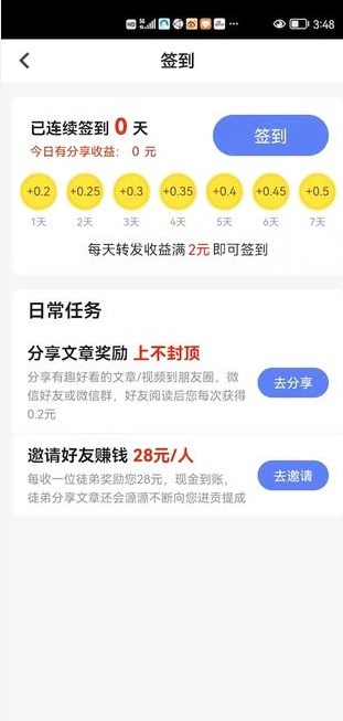 即客资讯app官方版下载 v1.0.0