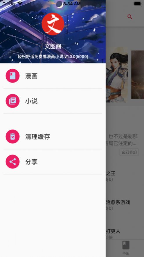 文图阁app最新版软件 v1.0.3