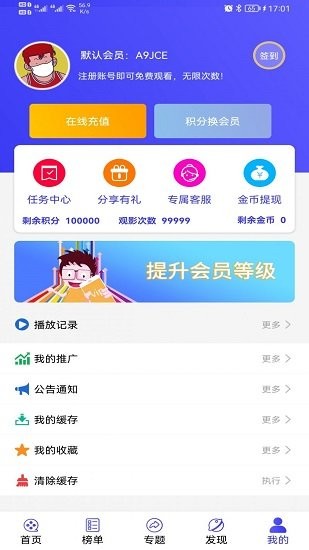 猫影视频app