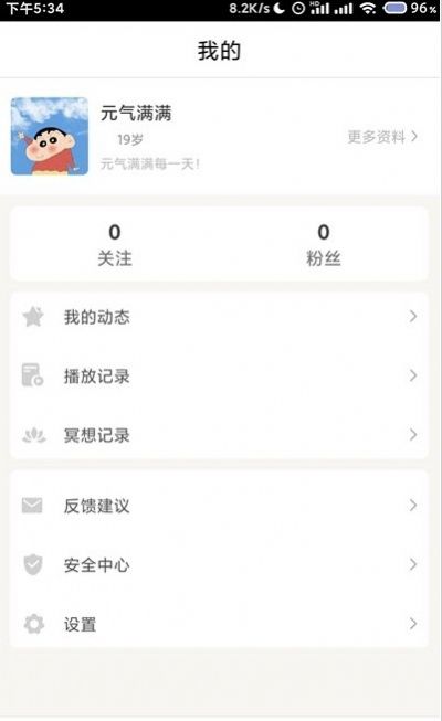 小梦睡眠工具app手机版下载 v1.3