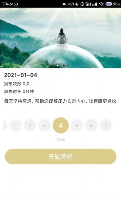 小梦睡眠工具app手机版下载 v1.3