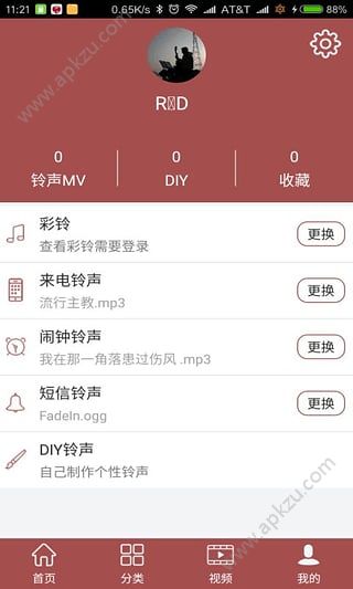 草莓铃音app下载 v5.5.6