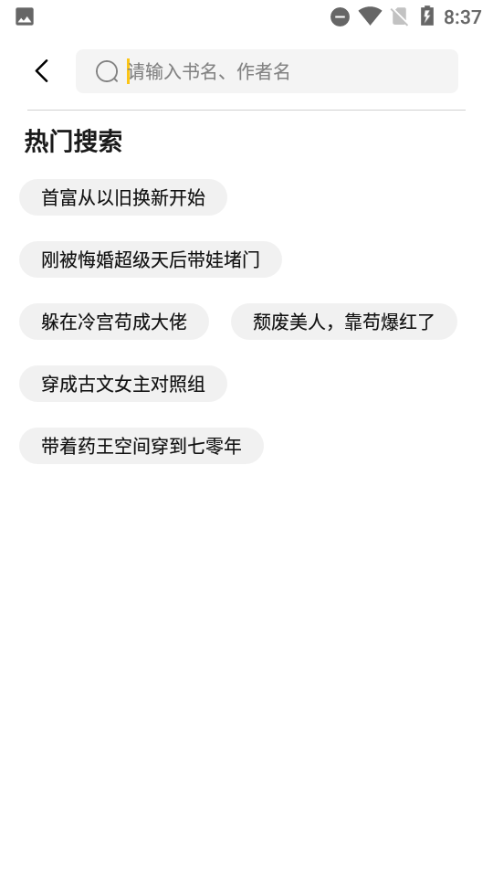 小呆阅读app