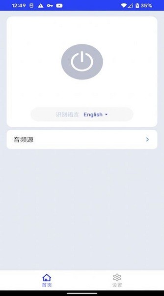 字幕专家app