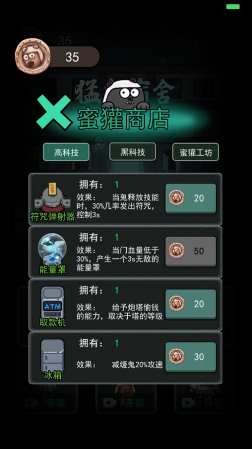 躺平发育狼人模式最新版 v2.1.1