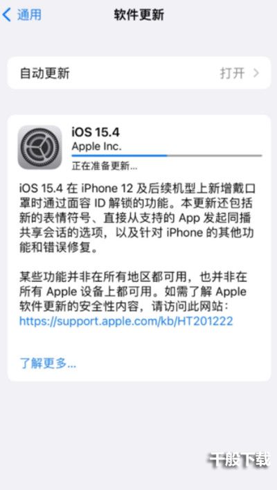 ios15.4续航怎么样？值得更新吗？正式版续航发热情况测试图片2