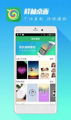 鲜柚壁纸app