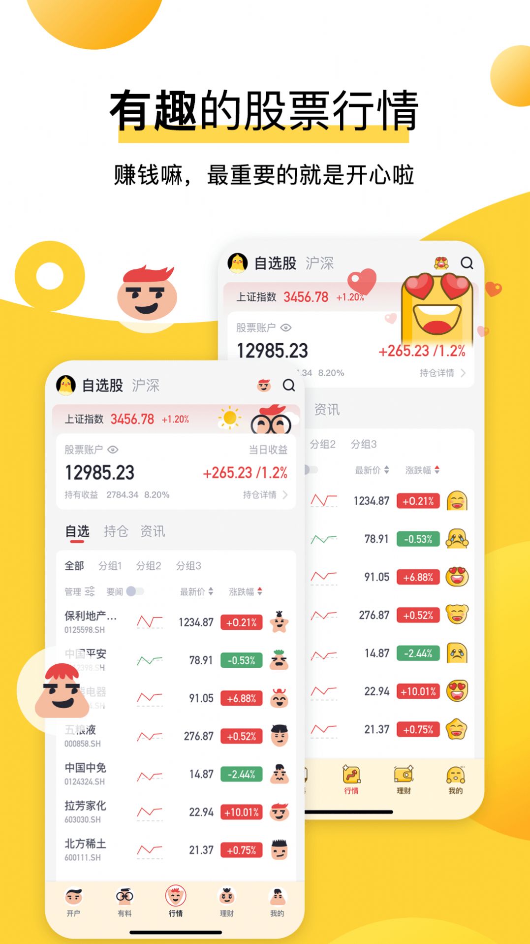 东盟国际交易平台app手机版 v1.0