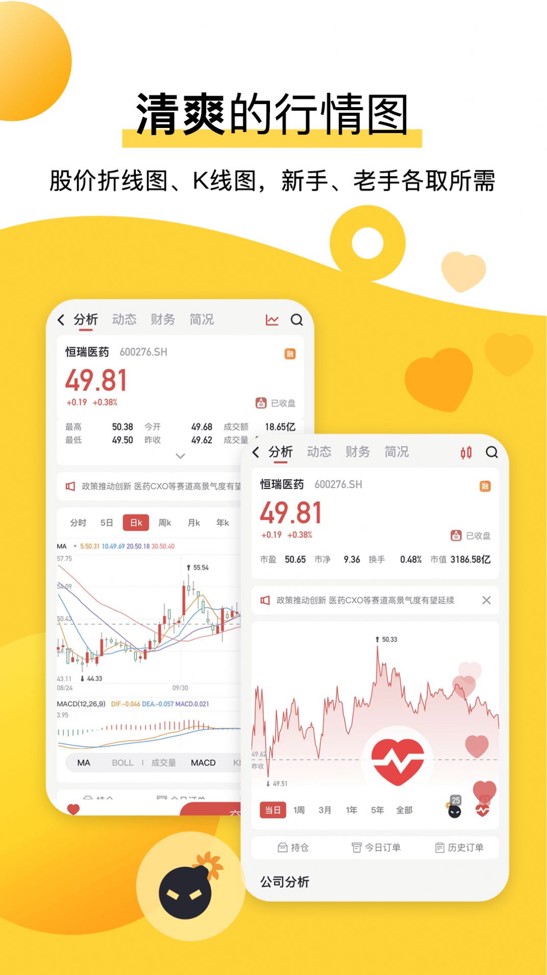 东盟国际交易平台app手机版 v1.0