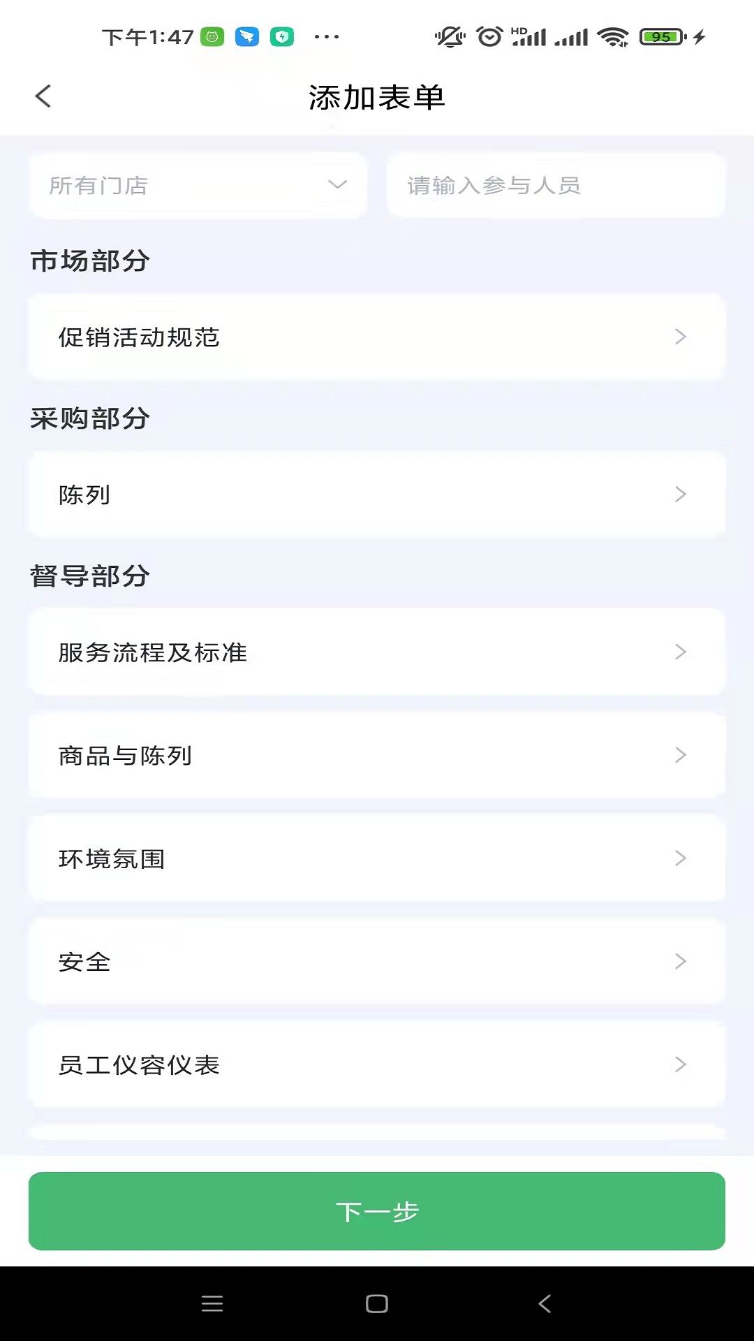 臻爱控办公app官方版 v1.1.0